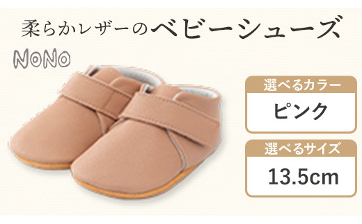 yƎ蒬z NONO _炩U[̃xr[V[Yyv[zsN 13.5cms30ȓɏoח\(yj)tmm ]hEGm C qC sbOU[ t@[XgV[Y a