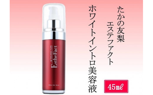 たかの友梨 化粧品の人気商品・通販・価格比較 - 価格.com