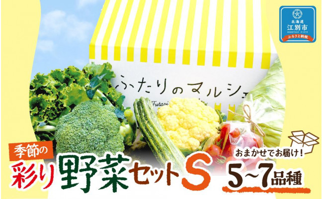 ふるさと納税 江別市 北海道江別ジェラート おまかせ22種類セット<80ml×22個> 素晴らしい