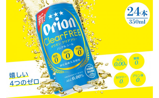 新品入荷 キリン ノンアルコールチューハイ ゼロハイ氷零 グレープフルーツ 350ml 24缶入 2ケース 48本 Ppバンド Qdtek Vn