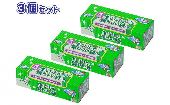 驚異の防臭袋BOS 生ゴミが臭わない袋 生ゴミ用 Mサイズ 90枚入り(3個セット) - 北海道小樽市｜ふるさとチョイス - ふるさと納税サイト