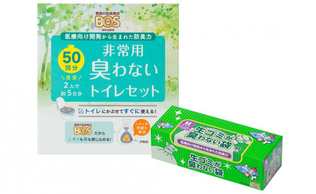 驚異の防臭袋BOS 非常用臭わないトイレセット50回分生ゴミが臭わない袋Mサイズ90枚入り - 北海道小樽市｜ふるさとチョイス - ふるさと納税サイト