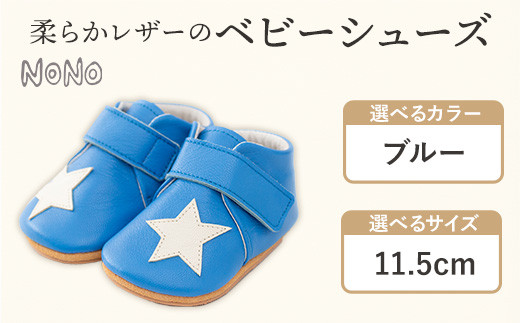 yƎ蒬z NONO _炩U[̃xr[V[YyX^[zu[  11.5cms30ȓɏoח\(yj)tmm ]hEGm C qC sbOU[ t@[XgV[Y a