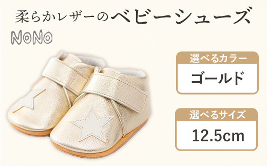 yƎ蒬z NONO _炩U[̃xr[V[YyX^[zS[h 12.5cms30ȓɏoח\(yj)tmm ]hEGm C qC sbOU[ t@[XgV[Y a