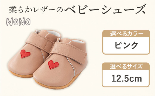 yƎ蒬z NONO _炩U[̃xr[V[Yyn[gzsN  12.5cms30ȓɏoח\(yj)tmm ]hEGm C qC sbOU[ t@[XgV[Y a