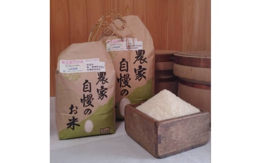 【千葉県佐倉市】<千葉県佐倉市産コシヒカリ>新左衛門のお米(精米)5kg×1袋・3kg×1袋【1298159】