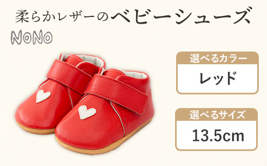 yƎ蒬z NONO _炩U[̃xr[V[Yyn[gzbh  13.5cms30ȓɏoח\(yj)tmm ]hEGm C qC sbOU[ t@[XgV[Y a