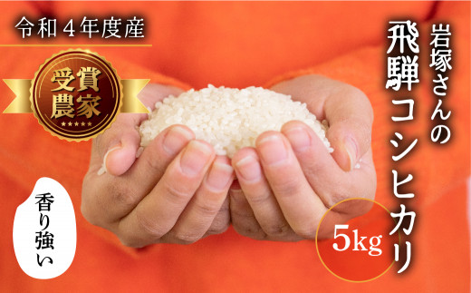 岐阜 - 白米の人気商品・通販・価格比較 - 価格.com