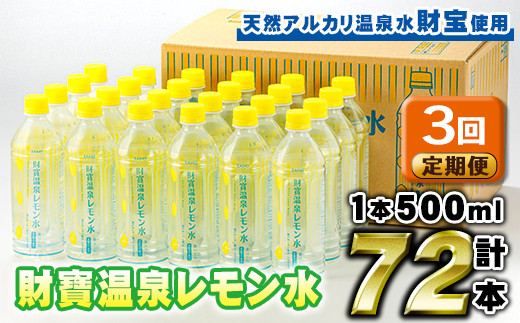 グッズ公式激安通販 22年12月発送開始 定期便 財宝のおいしい お茶 500ml 24本 全3回 激安店 通販 Tes Rsuhaji Jatimprov Go Id