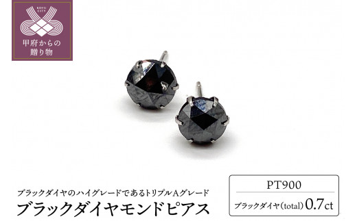 PT900ブラックダイヤモンドピアス0.15カラット AAA 片耳用 - アクセサリー