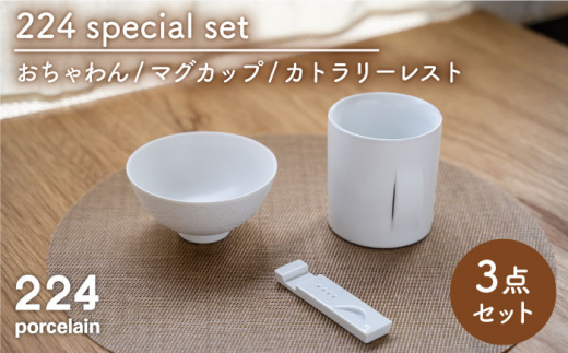 yꌧsz[Ogc]224 special set [QUILT ×1Ayongo-hingo LAJg[Xg[M] White ×1]y224z [NAU055] Ogc ₫ Ă    M
