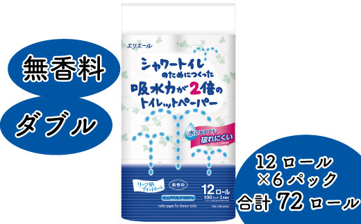 シャワートイレのためにつくった 吸水力が2倍のトイレットペーパー 12R