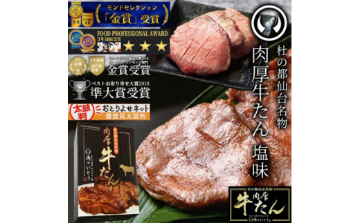 杜の都仙台名物肉厚牛たん1000g【1305739】 - 宮城県｜ふるさとチョイス - ふるさと納税サイト