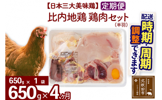 ふるさと納税「鶏肉セット」の人気返礼品・お礼品比較 - 価格.com