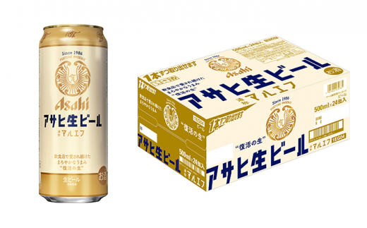 アサヒ 生ビール マルエフ 500ml 1ケース - 茨城県守谷市｜ふるさと