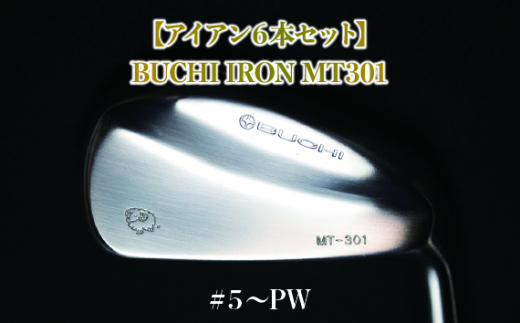 No.131 【アイアン6本セット】BUCHI IRON MT301 ／ ゴルフ ゴルフ