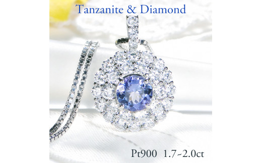 210-9-1 ネックレス PT900 プラチナ タンザナイト ダイヤモンド パヴェ 