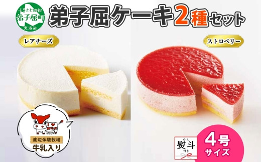 いちご ケーキの人気商品 通販 価格比較 価格 Com