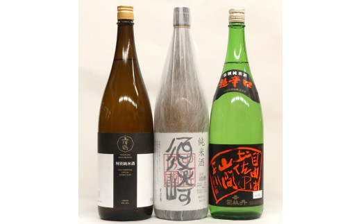 日本酒 3種 飲み比べ セット 一升瓶 1.8L 純米酒 呑み比べ SAKE ギフト