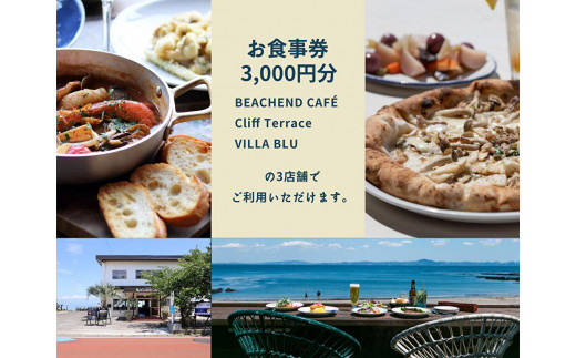 5-22マホロバマインズ三浦 1泊2食ペア宿泊券 - 神奈川県三浦市 