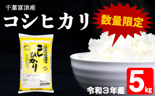 新米！令和２年新潟産こしいぶき25Kg[無洗米、精米OK]９月～出荷開始