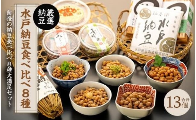 納豆 納豆菌 80g お取り寄せ たれ 水戸納豆 格安販売の たれ