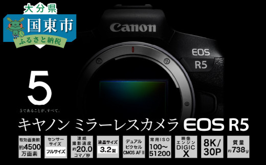【極美品】CANON EOS R5 ボディ ミラーレス一眼 カメラ フルサイズ