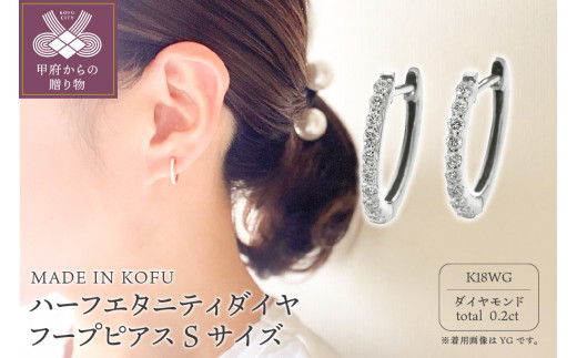 yRb{szq b{WG[ r[MADE IN KOFU]K18WG n[tG^jeB_Ct[vsAX STCY 0.2ct TI-010