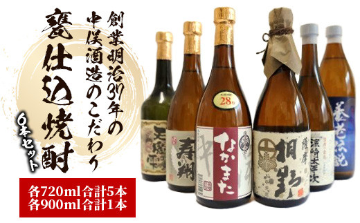 本格芋焼酎】中俣酒造の甕仕込焼酎6本セット(中俣酒造/032-063) 焼酎