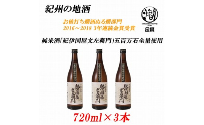 SALE／86%OFF】 和歌山県九度山町 ふるさと納税 1.8L 紀土 純米