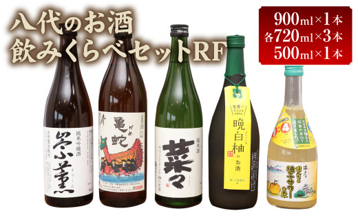 新製品在庫有り ふるさと納税 焼酎米 麦 いも 黒胡麻 飲み比べ 25度