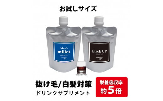 抜け毛＆白髪対策コラーゲンドリンク お試しセット≪抜け毛 脱毛予防 発毛促進 育毛 白髪 黒髪 白髪対策 コラーゲン≫ ※着日指定不可 -  奈良県橿原市｜ふるさとチョイス - ふるさと納税サイト