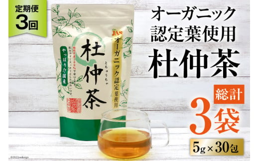 ふるさと納税「杜仲茶」の人気返礼品・お礼品比較 - 価格.com