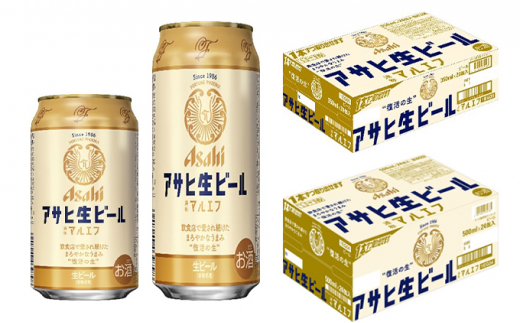 アサヒ生ビール【マルエフ】350ml／500mlセット - 茨城県守谷市