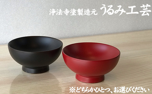 浄法寺塗 三百枚盃 【うるみ工芸】 ／ 漆器 工芸品 酒器 盃 - 岩手県