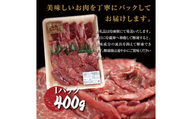 【高知県香美市】土佐あかうし和牛カルビ焼肉200g/モモ焼肉200g