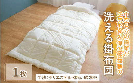 掛け布団 ダブル ダクロン インビスタ社 掛布団 増量 日本製 掛け布団 ダブル ダクロン インビスタ社 掛布団 増量 日本製