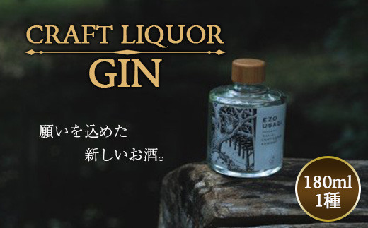 ふるさと納税 【地場産品】かぐら南蛮クラフトジン「湯沢」 新潟