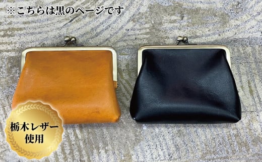 KAOYORINAKAMI ブラックレザー財布　がま口 がま口財布いよいよ販売です！ 大好評のレザーウォレットから