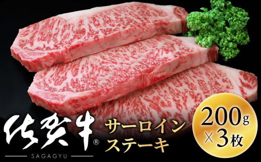 一食する価値あり!!旨い!!!佐賀牛ローストビーフNK2004 - 佐賀県大町町