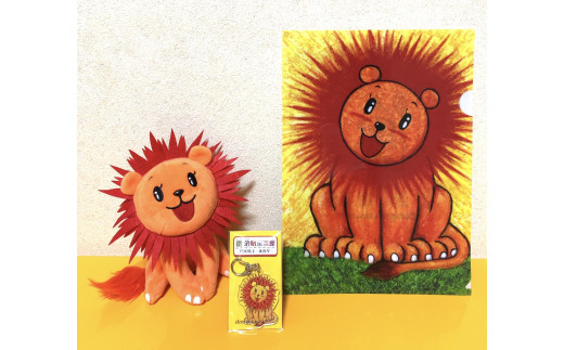 A186 らいおんサンセット【徳 治昭 童画 雑貨 ぬいぐるみ クリア