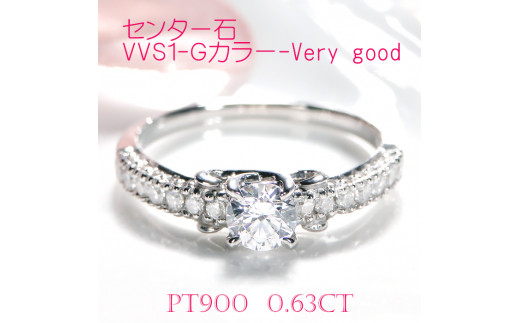 140-9-3 指輪 PT900 プラチナ ダイヤモンド 計 0.63ct 【 VVS1 G