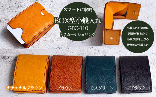 スマートに収納 BOX型小銭入れ GBC-110 (トスカーナシュリンク) - 長野