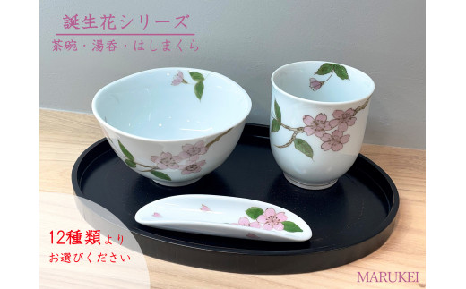 有田焼 梅林 梅型菓子鉢 蓋物 セット セット】有田焼 瑞峯窯 白マット鶴・