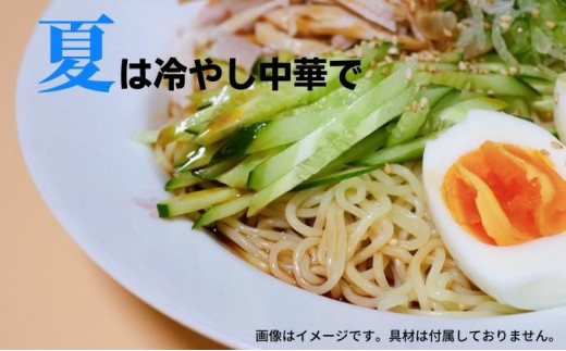 うどん屋さんが作る むかしながらの冷やし中華そば（24人前）瀬戸内レモン果汁入り専用スープ付