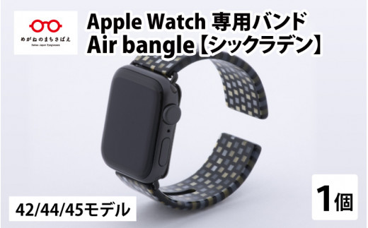 Apple Watch 専用バンド 「Air bangle」 べっ甲カラー（Ultra モデル 