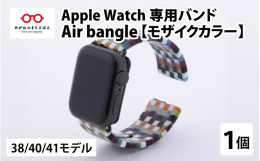 air bangle「エアバングル」Apple Watch専用リストバンド