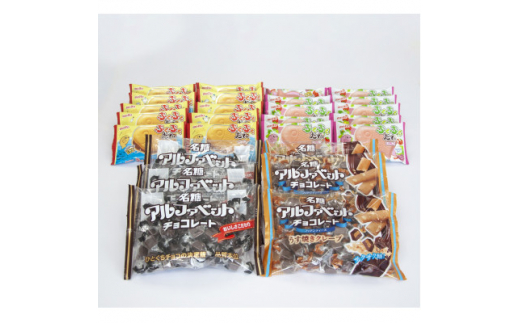 【愛知県瀬戸市】名糖産業のチョコレート詰め合わせ【1308655】