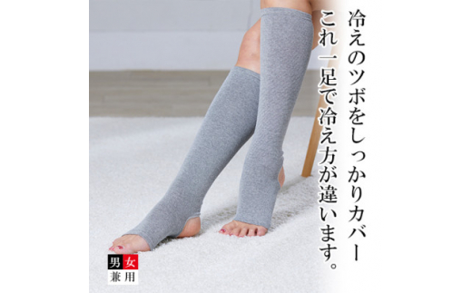 着る岩盤浴BSファイン 足首付きレッグウォーマー＜Fサイズ/グレー 