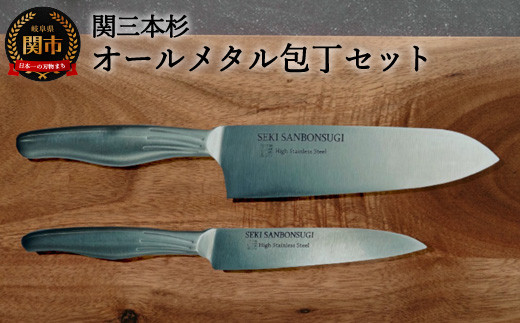 新品未使用☆貝印☆高級包丁☆旬＊Sora☆2点セット＊三徳包丁